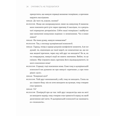 ����� �������� �� ���������� - ����� ʳ���, ������� ��� ����������� ������� ���� (9789664485071) - �������� 9