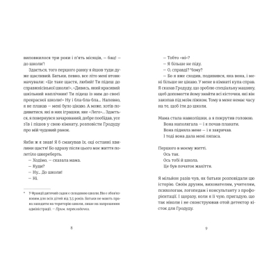 ����� 35 ��� ��䳿 - ���� �������� ����������� ������� ���� (9789664485019) - �������� 4