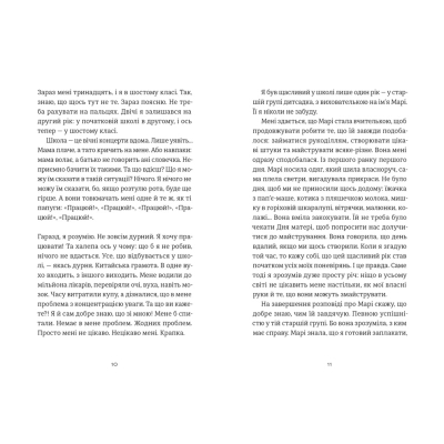 ����� 35 ��� ��䳿 - ���� �������� ����������� ������� ���� (9789664485019) - �������� 5