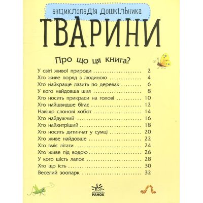 ����� �������. ����������� ���������� - ��� ��������� ����� (9786170928344) - �������� 3