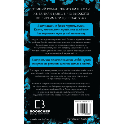 ����� � ������. ����� 1: ����� ������ - ������� ����� BookChef (9786175485033) - �������� 3