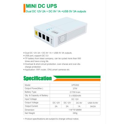 �������� �������������� ������� RCI ��� ������� WGP 27W ��:5.5x2.1, ���:5.5x2.5 12V/2A, 9V/1A, USB (UPS302 / 560580) - �������� 2