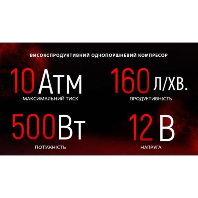������������� ���������� VOIN VL-710 "OFF ROAD MASTER" 150psi/45A/160� (VL-710) - �������� 9