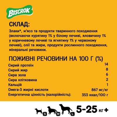 ��������� ��� ����� Pedigree Biscrok Multi Mix �� ������ ������, �������� � ������� 200 � (9003579302545) - �������� 7