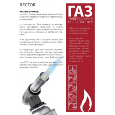 ������� ������ RECTOR ����������� 220 �� (����������� 220 ��) - �������� 3