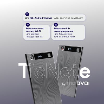 �������� �������� Mobvoi TicNote with IA Shadow 64GB Black (NE-79) - �������� 10