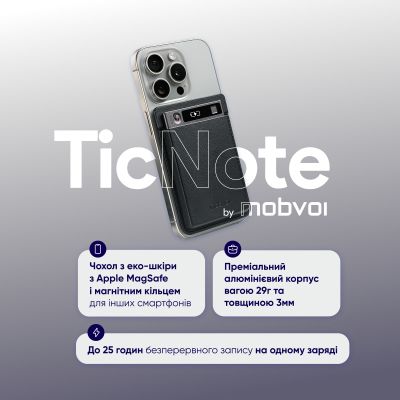 �������� �������� Mobvoi TicNote with IA Shadow 64GB Black (NE-79) - �������� 11