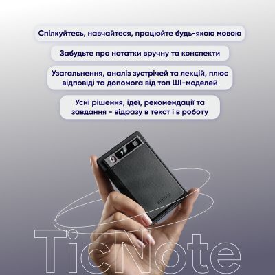 �������� �������� Mobvoi TicNote with IA Shadow 64GB Black (NE-79) - �������� 5