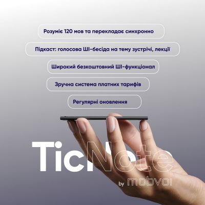 �������� �������� Mobvoi TicNote with IA Shadow 64GB Black (NE-79) - �������� 8