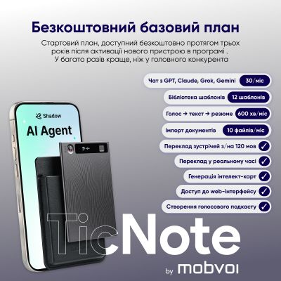 �������� �������� Mobvoi TicNote with IA Shadow 64GB Black (NE-79) - �������� 9