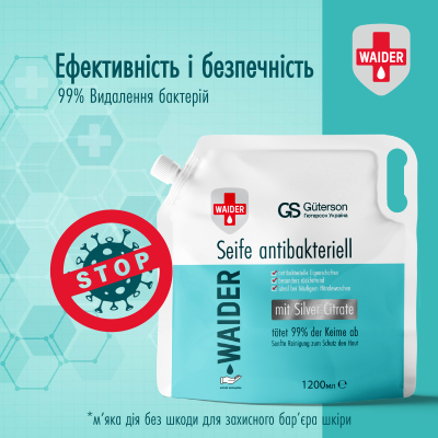 г��� ���� Waider ��������������� 䳿 1.2 � (4820204703585) - �������� 4