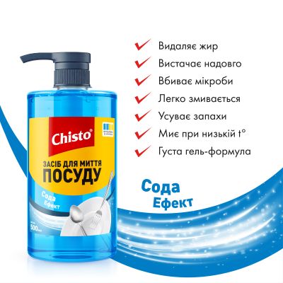 ���� ��� ������� ����� ������ Chisto ���� ����� 500 �� (4820204703868) - �������� 2