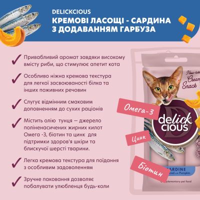 ������ ��� ���� Delickcious ������ ������� � ���������� ������� 1+1 (4820269148031) - �������� 3