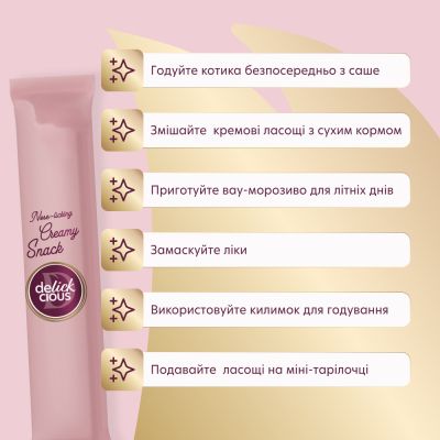 ������ ��� ���� Delickcious ������ ������� � ���������� ������� 1+1 (4820269148031) - �������� 4