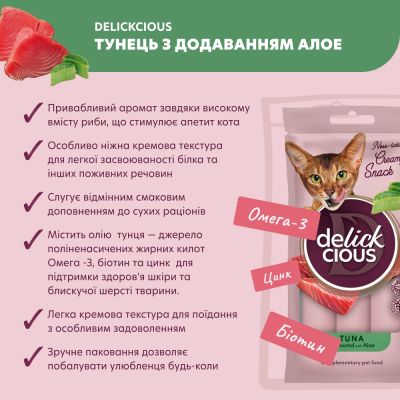 ��������� ��� ����� Delickcious �������� ����� � ����������� ���� 1+1 (4820269148048) - �������� 3