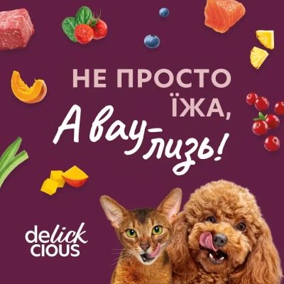 ��������� ��� ����� Delickcious � ��������, �������� � ������� 80 � (4820269147331) - �������� 6