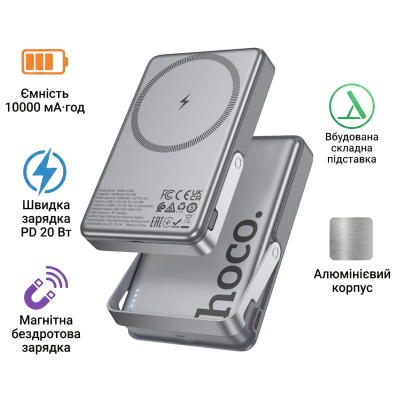 ������� ������������ HOCO 10000mAh Sunlight PD/20W Magnetic with stand Metal Grey (Q36A / 714987) - �������� 2
