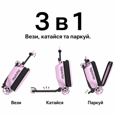 ������� iSporter Travel 2�1 � ��������� ������� (K3_Pink) - �������� 3