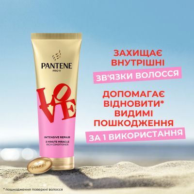����������� ��� ����� Pantene Pro-V x Robert Indiana Artist Edition ����������� �������������� 220 �� (8006530275088) - �������� 2
