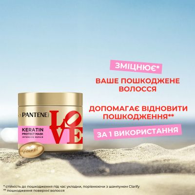 ����� ��� ����� Pantene Pro-V x Robert Indiana Artist Edition ����������� �������������� � ��������� 300 �� (8006530274999) - �������� 3
