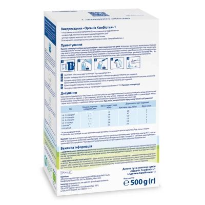 ������� ����� HiPP Organic Combiotic 1 500 � (1031097) - �������� 3