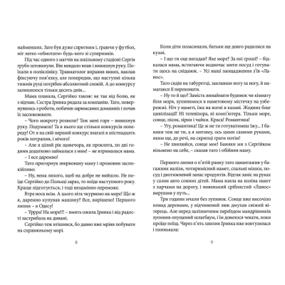 ����� 140 �������� ���� - ����� ���������� ����������� ������� ���� (9786176791676) - �������� 5