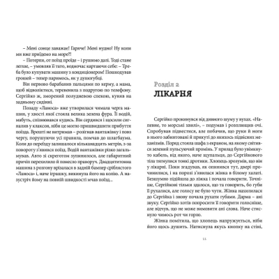 ����� 140 �������� ���� - ����� ���������� ����������� ������� ���� (9786176791676) - �������� 6