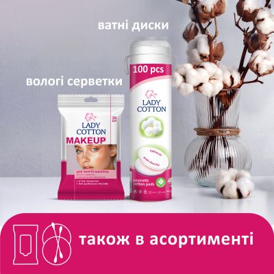 ����� ������� Lady Cotton � �������������� ����� 220+40 ��. (4823071670738) - �������� 3
