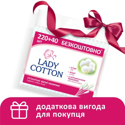 ����� ������� Lady Cotton � �������������� ����� 220+40 ��. (4823071670738) - �������� 4