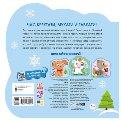 ����� �������� ��������. ����� - ����� ������� ����� (9786178773762) - �������� 2