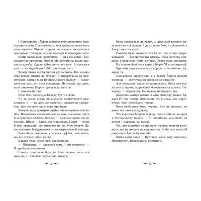 ����� ��������� ����� - ���� ������ ��� Readberry (9786178771188) - �������� 5