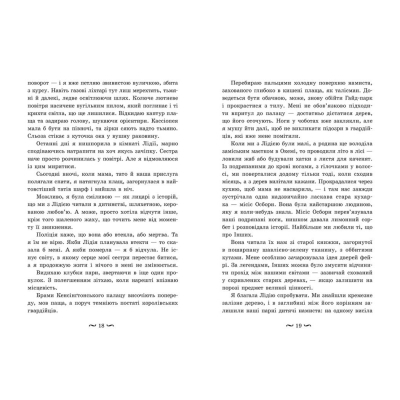 ����� ��������� ����� - ���� ������ ��� Readberry (9786178771188) - �������� 8