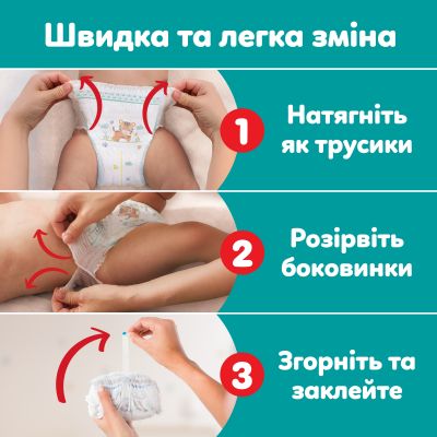 ���������� Pampers Active Baby Pants ����� 5 (11-17 ��) 136 �� (8006530305679) - �������� 7