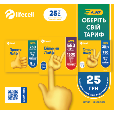 ��������� ����� lifecell ������������� ��� 1-�� ����� (SP-UNI-WO-1MON-25) - �������� 1