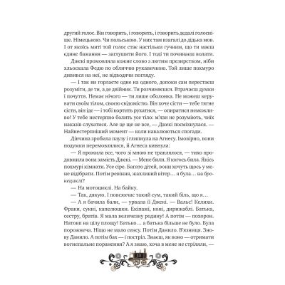 ����� ������� ���� ������ (������� #2) - ����� ���������� Vivat (9786171713895) - �������� 9