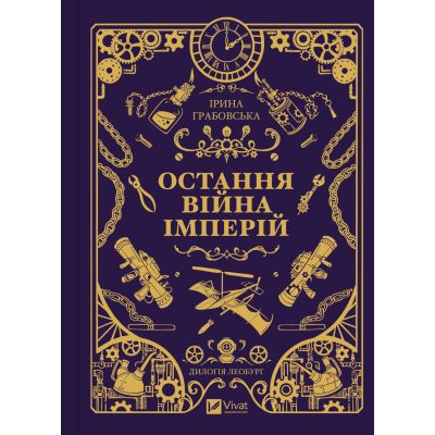 ����� ������� ���� ������ (������� #2) - ����� ���������� Vivat (9786171713895) - �������� 1