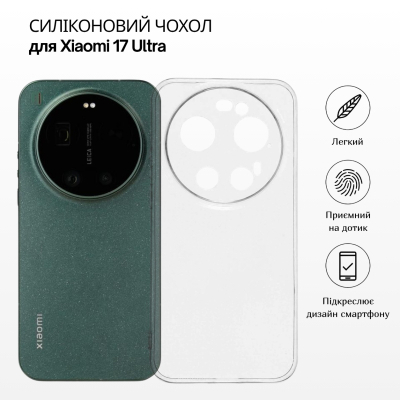 ����� �� ��������� �������� BeCover Silicone Xiaomi 17 Ultra Transparent (715695) - �������� 2