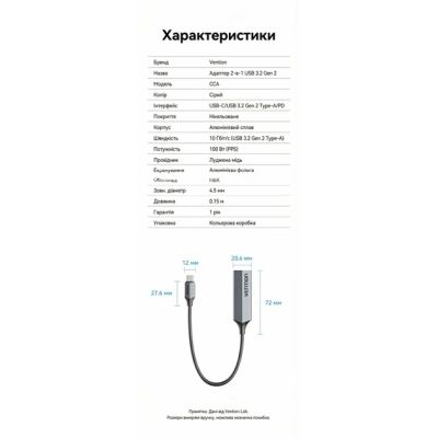 ������������ Vention USB-C M to USB 3.2 AF + USB-C F PD 100W 10Gbps 0,15m gray (CCAHB) - �������� 10