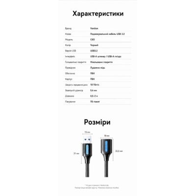 ���� ������ USB 3.2 AM/AF 1.5m 10Gbps PVC black Vention (CBOBG) - �������� 10