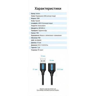 ���� ������ USB 2.0 AM/AF 5.0m PVC black Vention (CBIBJ) - �������� 10