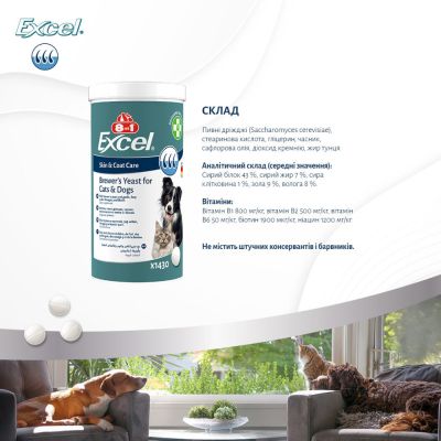 ³����� ��� ����� 8in1 Brewers Yeast ����� ����� � �������� ��� ���� �� ����� 140 �� (4048422183938) - �������� 10