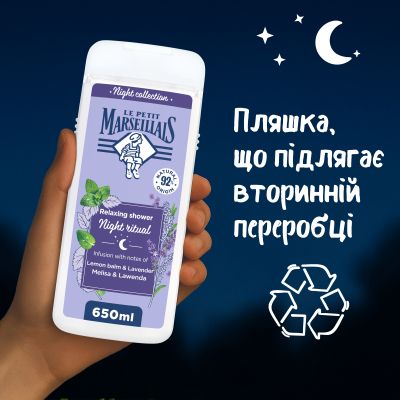 ���� ��� ���� Le Petit Marseillais Night Ritual ������� � ������� 650 �� (3574661862163) - �������� 6