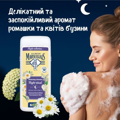 ���� ��� ���� Le Petit Marseillais Night Ritual ������� � ����� ������ 650 �� (3574661862170) - �������� 3