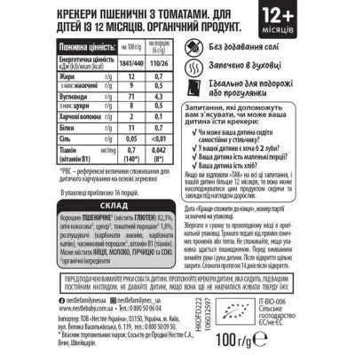������ ������ Gerber �������� � ������� � 12 ������ 100 � (1627034) - �������� 4