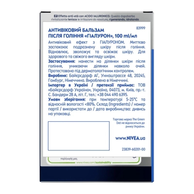 ������� ���� ������ Nivea MEN Anti-Age Hyaluronic After Shave Balm 100 �� (5900017102481) - �������� 2