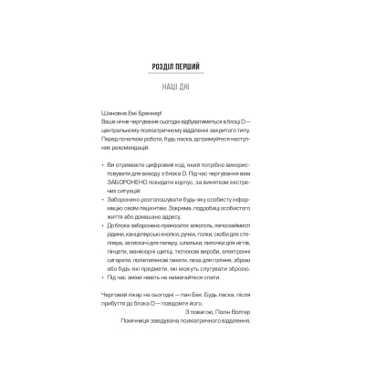 ����� ���� D - ���� ���-������ Vivat (9786171714793) - �������� 3