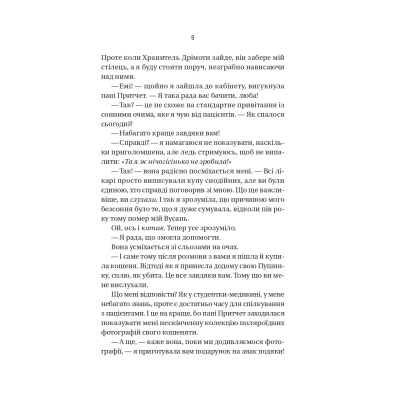 ����� ���� D - ���� ���-������ Vivat (9786171714793) - �������� 5