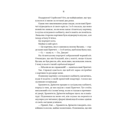 ����� ���� D - ���� ���-������ Vivat (9786171714793) - �������� 6