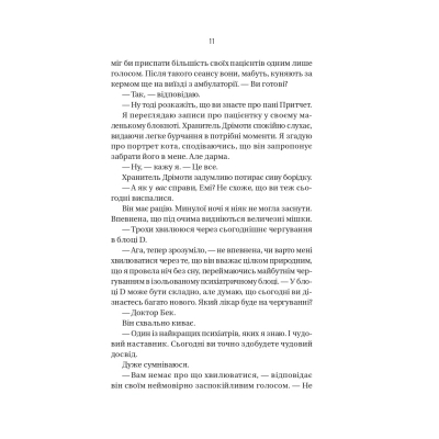 ����� ���� D - ���� ���-������ Vivat (9786171714793) - �������� 7
