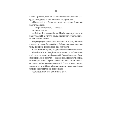 ����� ���� D - ���� ���-������ Vivat (9786171714793) - �������� 9